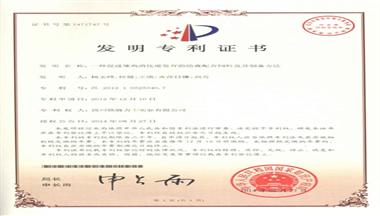 鐵騎力(li)士新(xin)獲一(yi)髮(fa)明專(zhuan)利